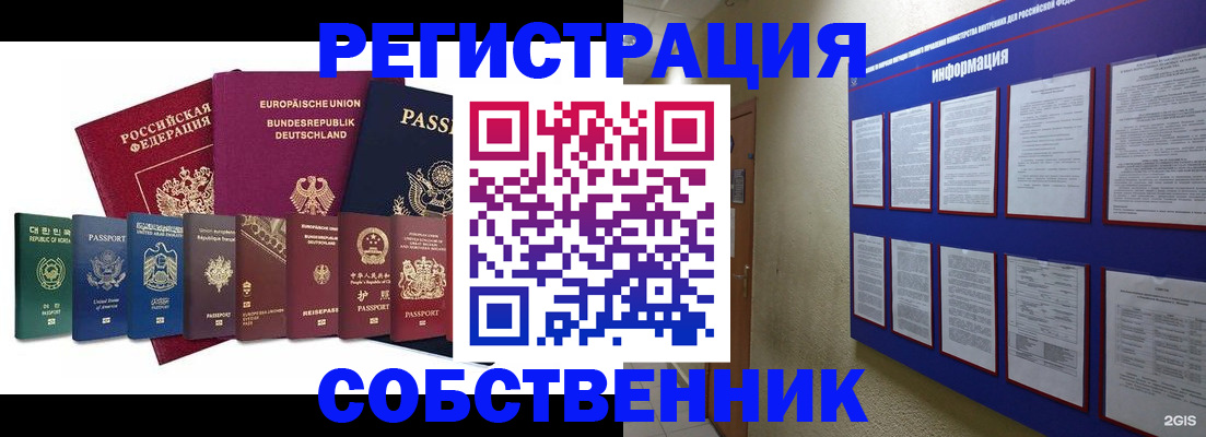 прописка для кредита в Шарье